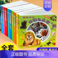 启蒙很简单洞洞书 全10册 [正版]启蒙很简单洞洞书全10册 认识数学我会数一数偷偷看里面系列绘本0到3岁彩色卡片儿童婴