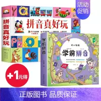 拼音真好玩+学前拼音 [正版]拼音真好玩 立体书儿童3d立体书宝宝汉语拼音学习神器认知启蒙书机关翻翻书绘本故事书2-3—