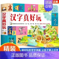 汉字真好玩 [正版]拼音真好玩 立体书儿童3d立体书宝宝汉语拼音学习神器认知启蒙书机关翻翻书绘本故事书2-3—6-8岁幼