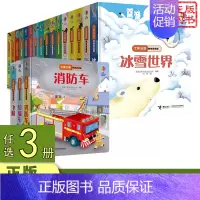 [正版]任选3册尤斯伯恩偷偷看里面1-3-4-6岁儿童宝宝绘本书本籍幼儿揭秘视觉激发卡撕不烂3d立体早教启蒙翻翻书亲子阅