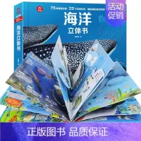 [正版]POP-UP科普立体书揭秘海洋立体翻翻书儿童科普立体翻翻书幼儿绘本启蒙认知海洋动物世界图画书3d立体翻早教益智游