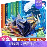 儿童双语百科书全8册 [正版]8册立体书儿童3d立体书翻翻书幼儿情景体验绘本 宝宝益智撕不烂书籍儿童双语百科书0-1-2