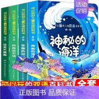 可以玩的儿童双语百科书第一辑 [正版]8册立体书儿童3d立体书翻翻书幼儿情景体验绘本 宝宝益智撕不烂书籍儿童双语百科书0