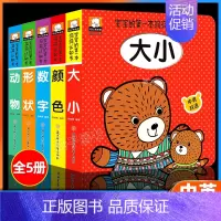 [正版]宝宝的第一本洞洞认知书全套5册中英双语幼儿园儿童0-1-2-3岁宝宝早教启蒙认知书籍撕不烂立体触摸翻翻洞洞益智游