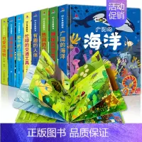 [完整版]全8册 精装硬壳儿童3d立体翻翻书 [正版]全套任选 儿童立体书3d翻翻书 幼儿情景体验绘本 宝宝益智撕不烂书