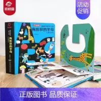 有形状的字母(精) [正版]呦呦童有形状的字母 宝宝创意学习书 儿童3d立体翻翻玩具洞洞书 0-1-2-3-6岁婴儿幼儿