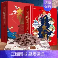 [龙年新款]我们的大中国3D立体书 [正版]我们的大中国3d立体书小学生儿童绘本故事书硬壳3-6-8岁以上一二三年级男孩