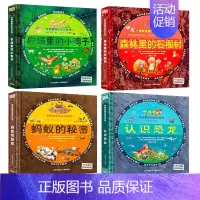 [全套4册]奇妙自然生命立体书 [正版]奇妙自然生命立体书儿童3d立体书神奇的动物洞洞书启蒙认知翻翻书0一3岁儿童机关书
