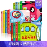 [共12册]左右脑创意翻翻书全套 [正版]翻翻书立体绘本书全套12册 宝宝早教书 启蒙 认知儿童绘本1一3岁撕不烂两三岁