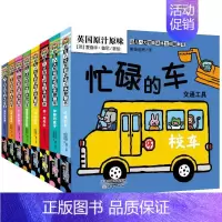套装8册 幼儿八大智能训练立体翻翻书 [正版]8册幼儿八大智能训练3d立体触摸翻翻书启蒙早教奇妙洞洞书婴儿认知卡片1-2