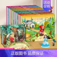 [店长推荐]格林童话立体剧场8册 [正版]格林童话立体剧场书籍 迪士尼童话故事书3d立体翻翻书3-6-8岁灰姑娘白雪公主