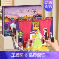 青蛙王子 3d立体绘本 [正版]格林童话立体剧场书籍 迪士尼童话故事书3d立体翻翻书3-6-8岁灰姑娘白雪公主小红帽睡美