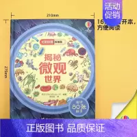 尤斯伯恩看里面--揭秘微观世界 [正版]尤斯伯恩看里面揭秘微观世界揭秘系列儿童翻翻书3d立体 6-10-12岁撕不烂益智