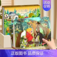 小红帽 3D立体绘本书 [正版]格林童话立体剧场书籍 迪士尼童话故事书3d立体翻翻书3-6-8岁灰姑娘白雪公主小红帽睡美