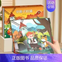 穿靴子的猫 3d立体绘本 [正版]格林童话立体剧场书籍 迪士尼童话故事书3d立体翻翻书3-6-8岁灰姑娘白雪公主小红帽睡