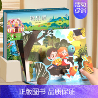 糖果屋 3d立体绘本书 [正版]格林童话立体剧场书籍 迪士尼童话故事书3d立体翻翻书3-6-8岁灰姑娘白雪公主小红帽睡美