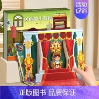 勇敢的小裁缝 3d立体绘本 [正版]格林童话立体剧场书籍 迪士尼童话故事书3d立体翻翻书3-6-8岁灰姑娘白雪公主小红帽