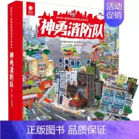 神勇消防队 [正版]好看好玩儿童3d立体书西游记立体书变形金刚机关书恐龙动物翻翻绘本交通工具立体书神奇的生命洞洞书我们身