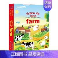 早教双语 探秘农场 [正版]DK我的时间书第一本几何思维启蒙书3d立体书幼儿早教孩子时间管理训练绘本启蒙翻翻机关书幼儿园