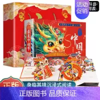 最美中国节立体书 [正版]中国年立体书欢欢喜喜中国年儿童3d立体翻翻书中国传统节日故事绘本2-6-10岁幼儿园宝宝启蒙早