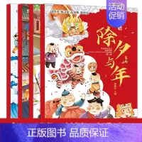 传统节日故事绘本 [正版]中国年立体书欢欢喜喜中国年儿童3d立体翻翻书中国传统节日故事绘本2-6-10岁幼儿园宝宝启蒙早