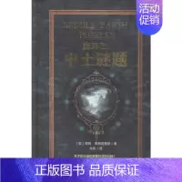 [正版]指环王 中土谜题 (英)蒂姆·德都普鲁斯(Tim Dedopulos) 著 张帆 译 益智游戏/立体翻翻书/玩具