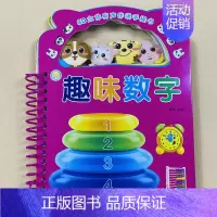 [单本]趣味数字 [正版]3D立体有声伴读手提书宝宝认识数字翻翻卡婴幼儿启蒙学习书一岁两岁半宝宝看图学数数撕不烂认知翻翻