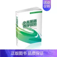 [正版]文轩少儿英语教学技能/李向武 李向武, 编著 书籍 书店 西南交通大学出版社