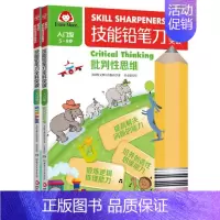 技能铅笔刀全科突破.入门级思维启蒙(2册) 六年级上 [正版]技能铅笔刀全科突破.入门级思维启蒙(2册) 美国埃文摩尔出