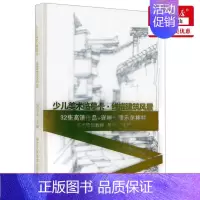 [正版] 少儿美术临摹卡线描建筑风景 吴立文陈辉萍 少儿技能 少儿技能 浙江人美 浙江人民美术 图书籍