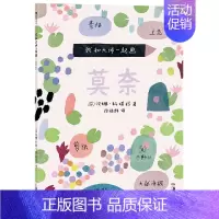 [正版]莫奈 我和大师一起画 芬汉娜·科诺拉 湖南美术出版社 少儿技能 9787535692856