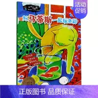 [正版]与马蒂斯一起玩色彩 小小艺术家 意大利科蕾出版社 少儿技能 9787535691446