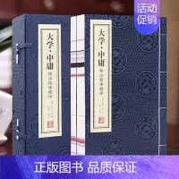大学中庸精注精译 [正版]善品堂藏书大学·中庸精注精译精评1函2册线 装竖版书籍 阅读中国古诗词国学经典书籍 国学经典