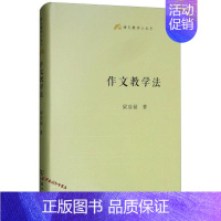 作文教学法 [正版]商务语文教师小丛书22册 文章读法+经典常谈+文言的学习教学法+训诂浅谈+中国八大诗人+中学古诗文教