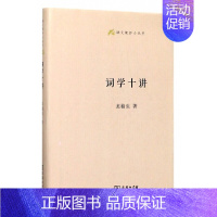 词学十讲 [正版]商务语文教师小丛书22册 文章读法+经典常谈+文言的学习教学法+训诂浅谈+中国八大诗人+中学古诗文教学