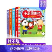 [正版]小笨熊很忙全套4册宝宝翻翻推拉书纸板洞洞书机关书3d立体书籍0-1-2-3岁撕不烂婴幼儿早教启蒙婴儿一岁半三周岁