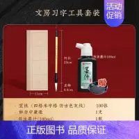 文房习字毛笔工具套装 [正版]近距离临摹字卡碑帖米字格放大版汉隶曹全碑/多宝塔碑/九成宫醴泉铭王羲之兰亭序颜真卿颜体欧体