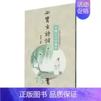 [正版]王羲之行书集字必背古诗词75首/中国历代经典碑帖集字