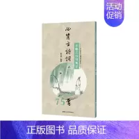 [正版]新书 王羲之行书集字必背古诗词75首为广大书法爱好者搭建起从临摹到创作的便捷桥梁实用性强中国历代经典碑帖毛笔书法