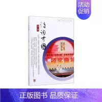 [正版]正常发货 诗词中国:2019:第八期 诗词中国丛刊辑部 书店 古诗词研究书籍 畅想书