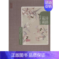 [正版]诗路花雨:徐志摩/品诗徐志摩 诗歌欣赏中国现代古诗词研究书籍