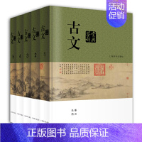 [正版]**古文鉴赏辞典分卷本全五册中国文学鉴赏辞典系列中国古典诗词曲赋鉴赏系列工具书古代古典诗词书籍古诗词赏析辞典国学