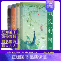 疯狂阅读中国风 4本装 [正版]天星教育2024疯狂阅读中国风古代那些人那些事 她们惊艳了时光 古代有男神 很久很久以前