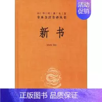 [正版]新书 方向东 译 中国古诗词文学 书店图书籍 中华书局