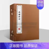 [正版]西湖梦寻宣纸线装一函两册 张岱著 中国古典小说古诗词文学西湖遗迹历史文化读物经典著作书籍广陵出版社