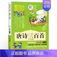 [正版] 唐诗三百 郭珣 书店 中国古诗词书籍 畅想书