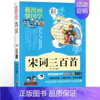 [正版] 宋词三百 郭珣 书店 中国古诗词 黑龙江美术出版社书籍 书