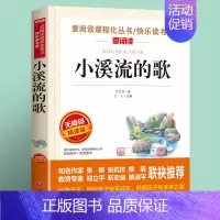 小溪流的歌 [正版]唐诗三百首全集 天地出版社 初中小学生课外必读国学经典书目唐诗300首古诗词大全集小学鉴赏辞典 诗书