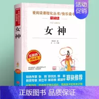 女神 [正版]唐诗三百首全集 天地出版社 初中小学生课外必读国学经典书目唐诗300首古诗词大全集小学鉴赏辞典 诗书籍中国