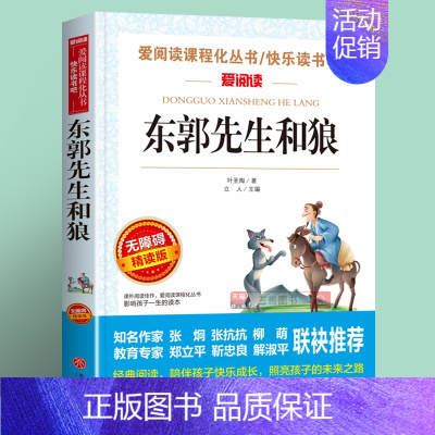 东郭先生和狼 [正版]唐诗三百首全集 天地出版社 初中小学生课外必读国学经典书目唐诗300首古诗词大全集小学鉴赏辞典 诗